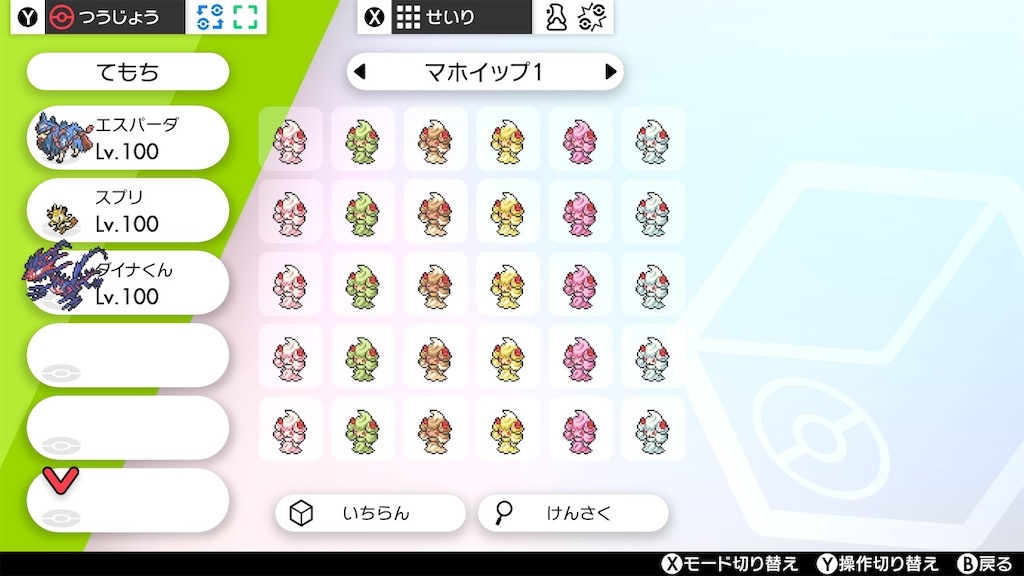 f:id:hoshi_dachi3:20200201095502j:image