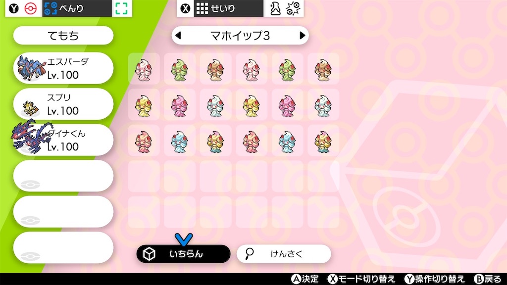 f:id:hoshi_dachi3:20200201192808j:image