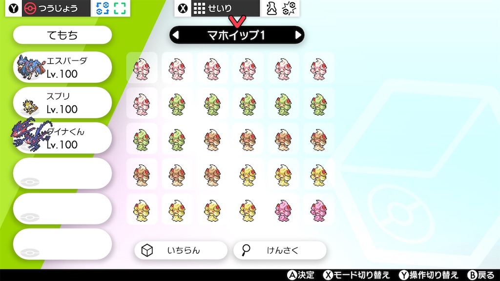 f:id:hoshi_dachi3:20200201192811j:image