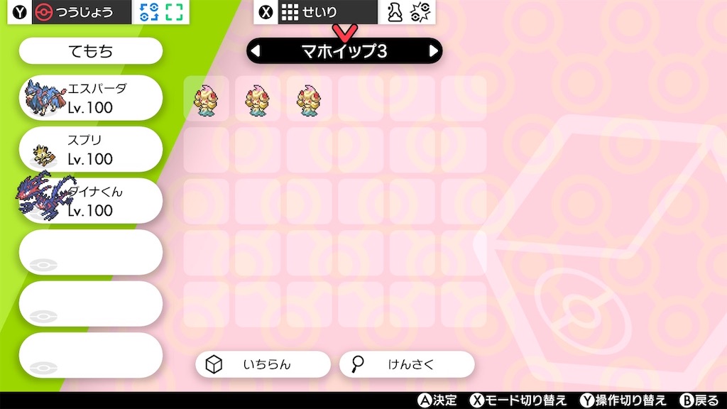 f:id:hoshi_dachi3:20200201192817j:image