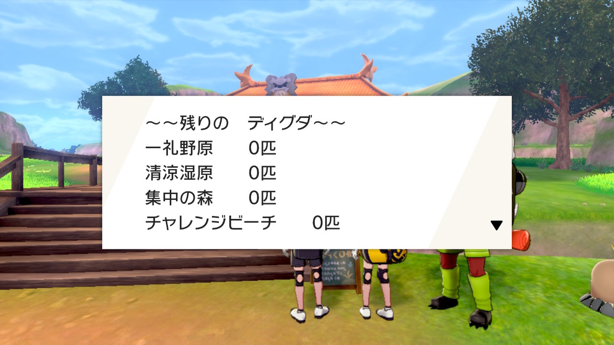 f:id:hoshi_dachi3:20200621175902j:plain