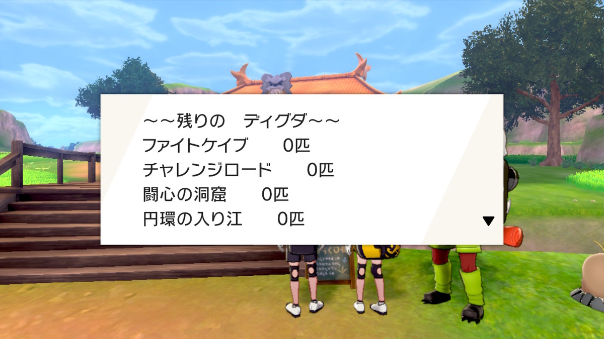 f:id:hoshi_dachi3:20200621175919j:plain