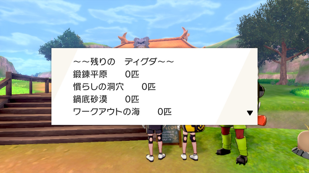 f:id:hoshi_dachi3:20200621175940j:plain
