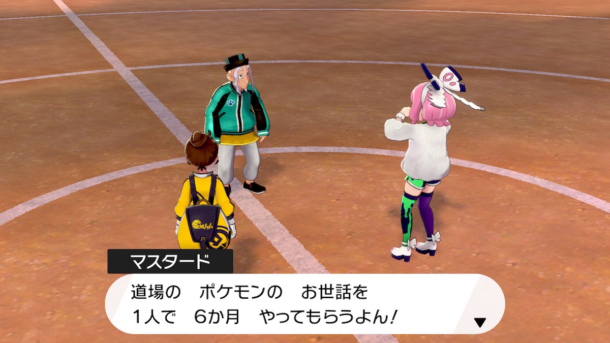 f:id:hoshi_dachi3:20200621182128j:plain