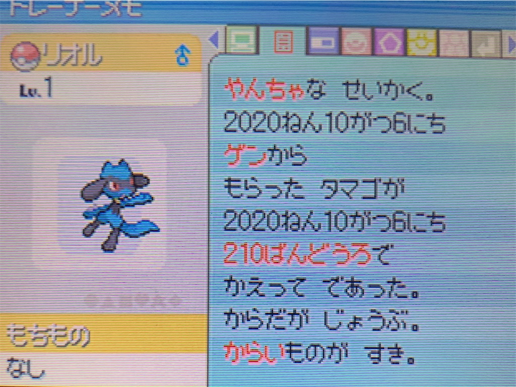 f:id:hoshi_dachi3:20201006172227j:image