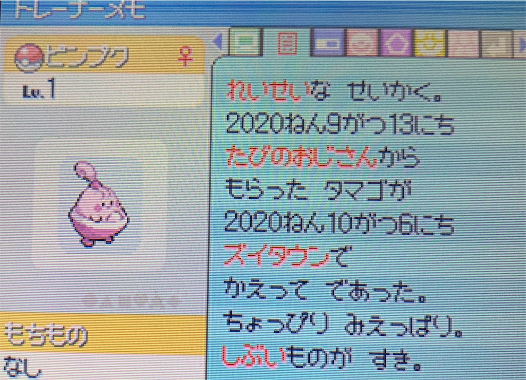 f:id:hoshi_dachi3:20201006172235j:image