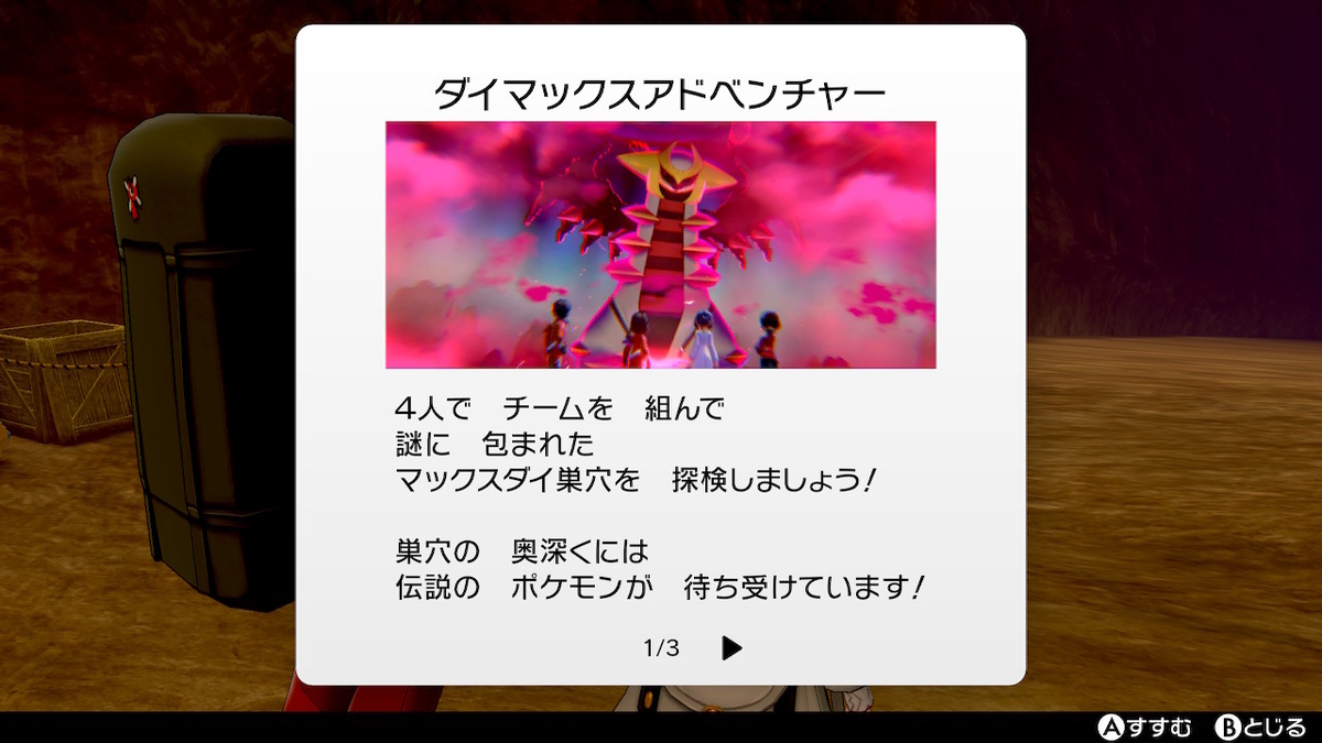 f:id:hoshi_dachi3:20201031144419j:plain