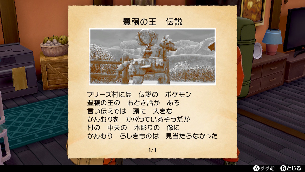 f:id:hoshi_dachi3:20201031150755j:plain