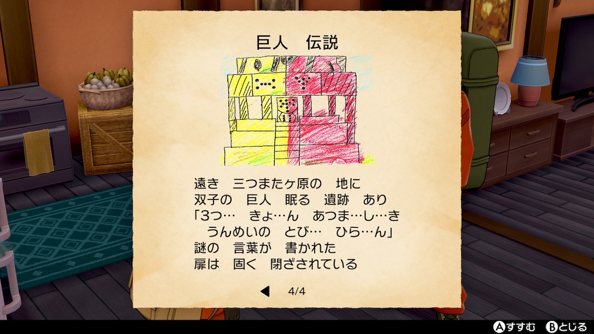 f:id:hoshi_dachi3:20201031151100j:plain