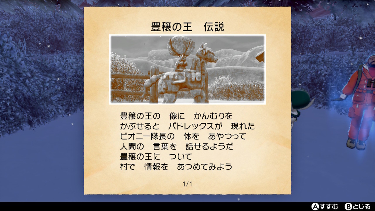 f:id:hoshi_dachi3:20201031153911j:plain