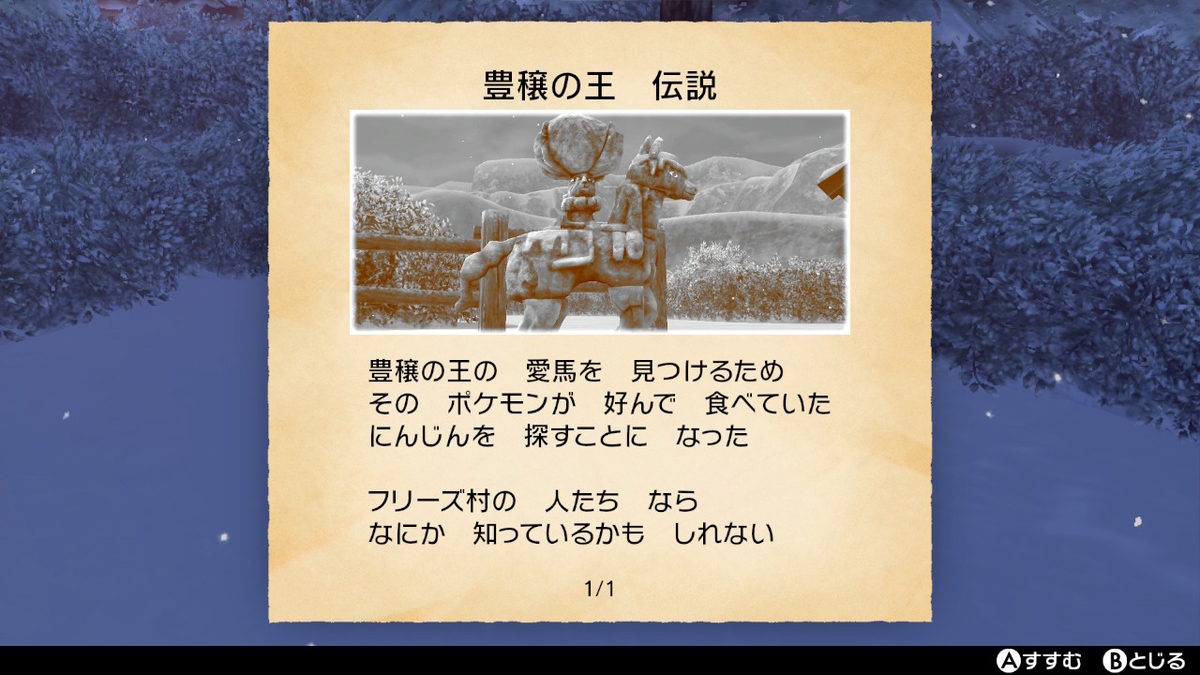 f:id:hoshi_dachi3:20201031154710j:plain