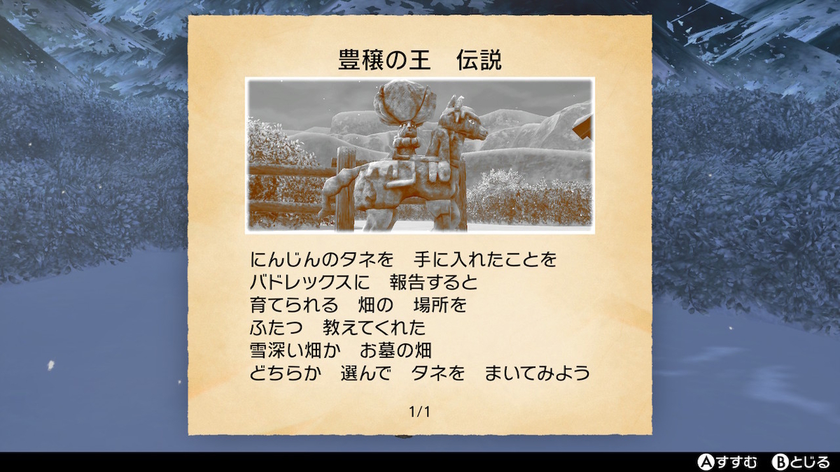 f:id:hoshi_dachi3:20201031155028j:plain
