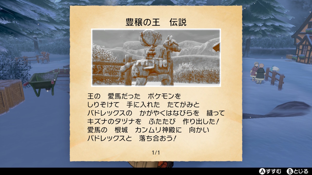 f:id:hoshi_dachi3:20201031162040j:plain