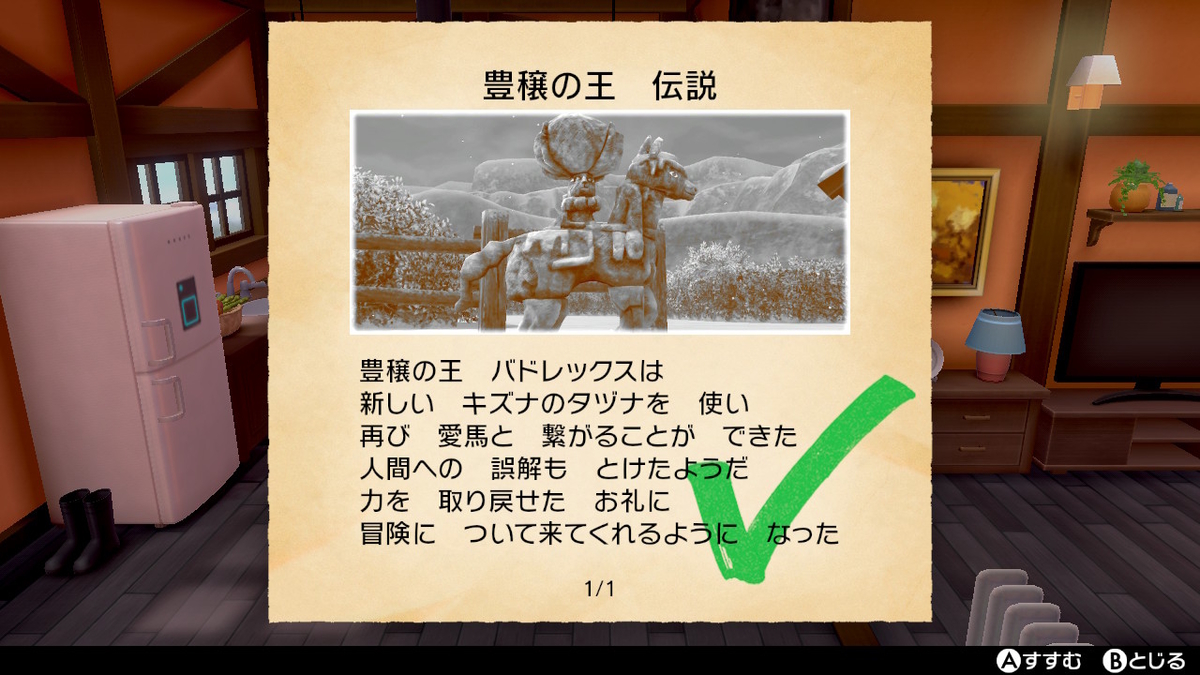 f:id:hoshi_dachi3:20201031162254j:plain