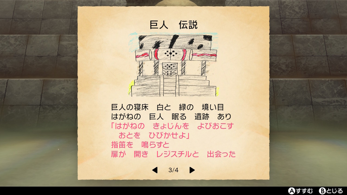 f:id:hoshi_dachi3:20201031163119j:plain