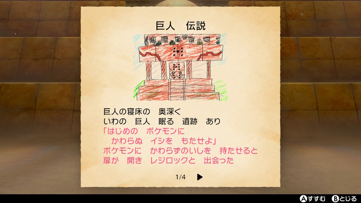 f:id:hoshi_dachi3:20201031163440j:plain