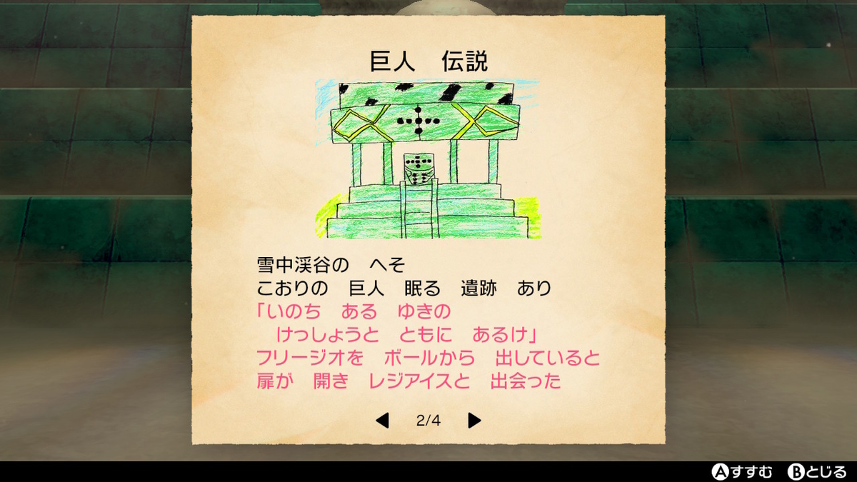 f:id:hoshi_dachi3:20201031163715j:plain