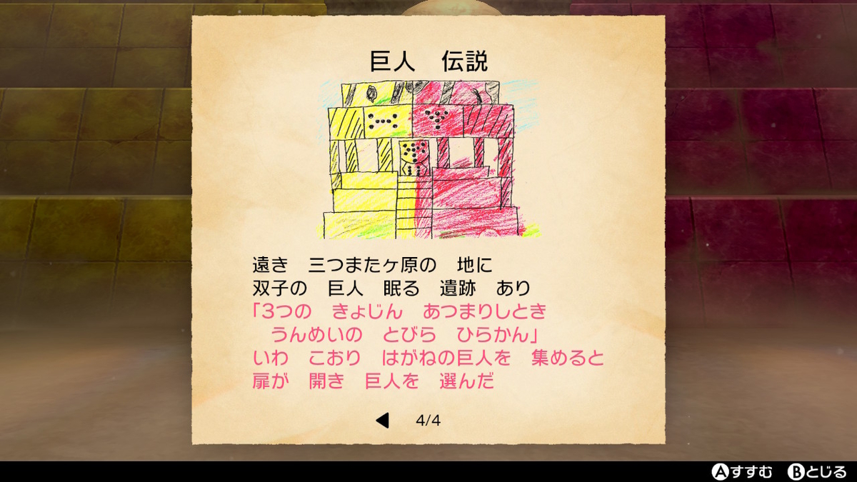 f:id:hoshi_dachi3:20201031164012j:plain