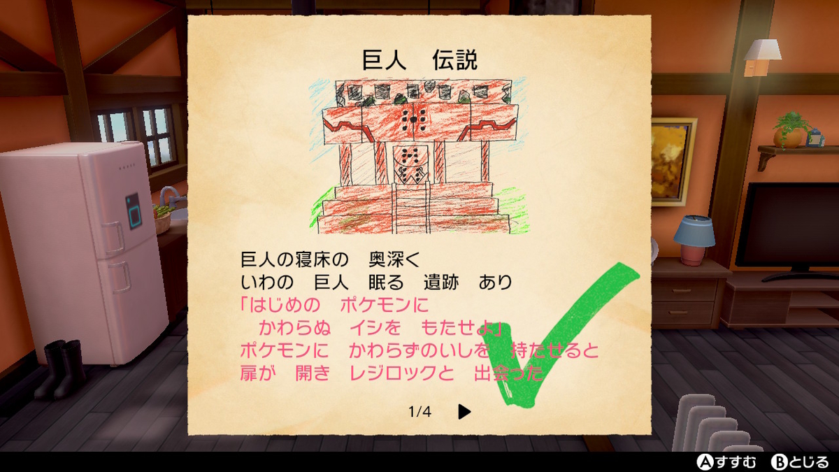 f:id:hoshi_dachi3:20201031164126j:plain