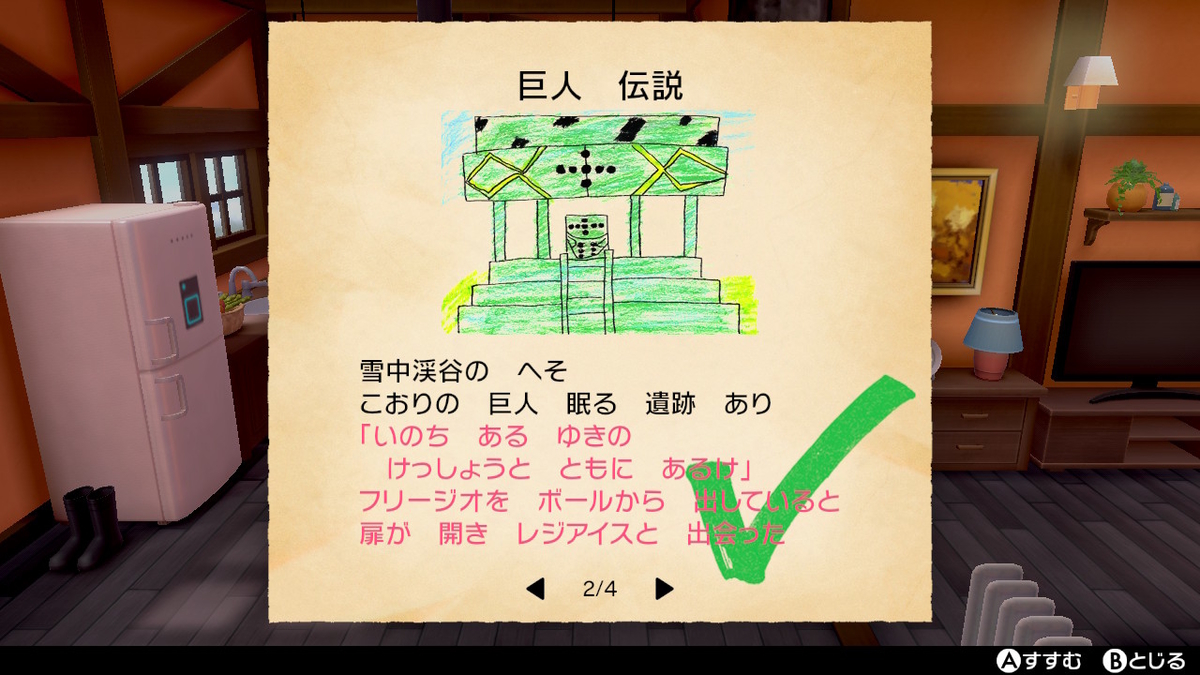 f:id:hoshi_dachi3:20201031164140j:plain