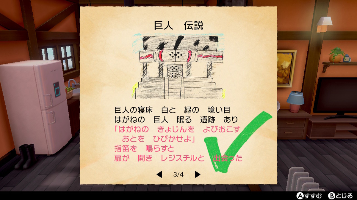 f:id:hoshi_dachi3:20201031164158j:plain