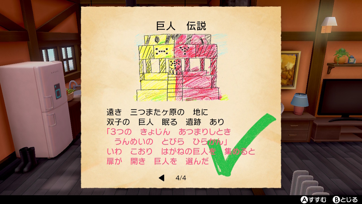 f:id:hoshi_dachi3:20201031164219j:plain