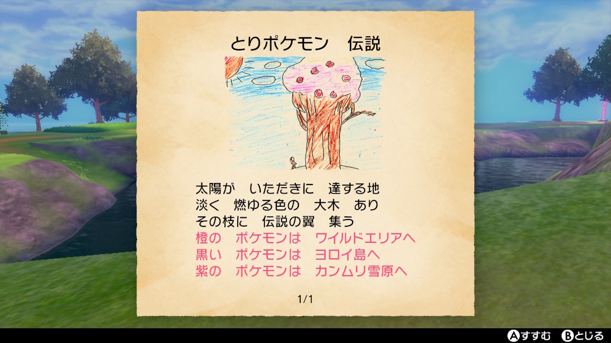 f:id:hoshi_dachi3:20201031164951j:plain