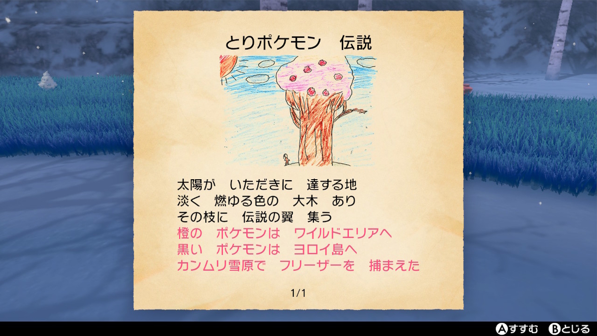 f:id:hoshi_dachi3:20201031165103j:plain