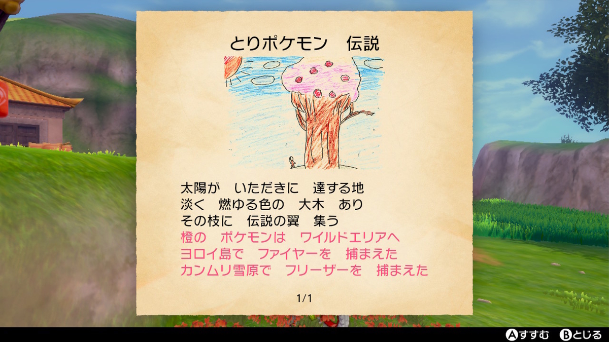 f:id:hoshi_dachi3:20201031165227j:plain