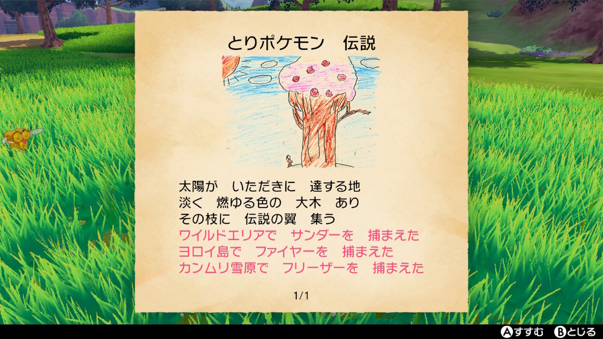 f:id:hoshi_dachi3:20201031165329j:plain