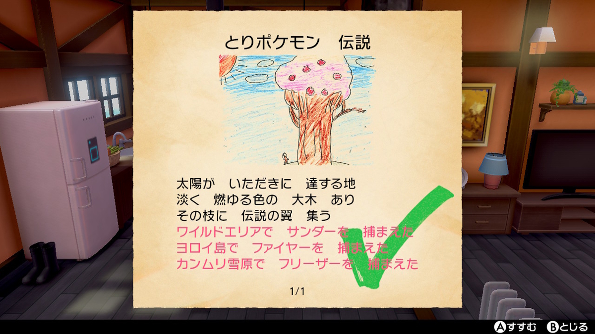 f:id:hoshi_dachi3:20201031165819j:plain