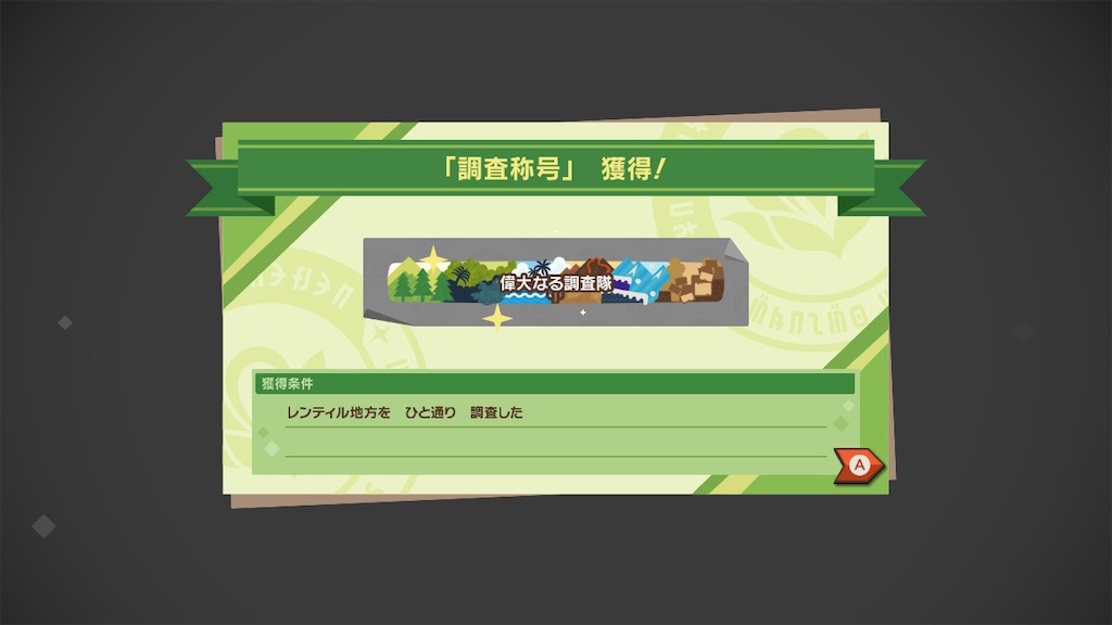 f:id:hoshi_dachi3:20210525093124j:image