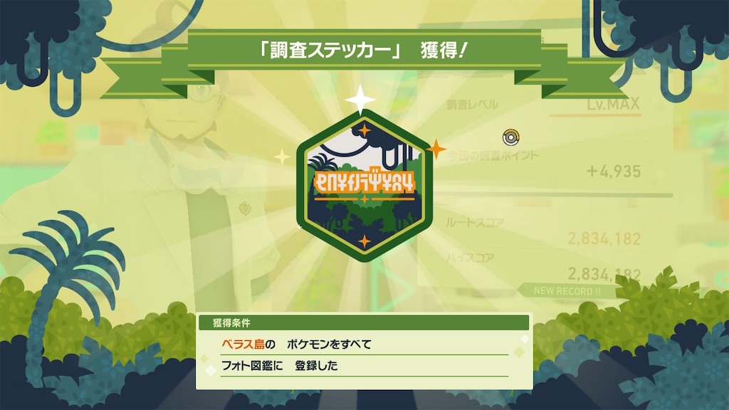 f:id:hoshi_dachi3:20210527135843j:image