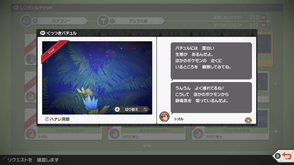 f:id:hoshi_dachi3:20210608172727j:image