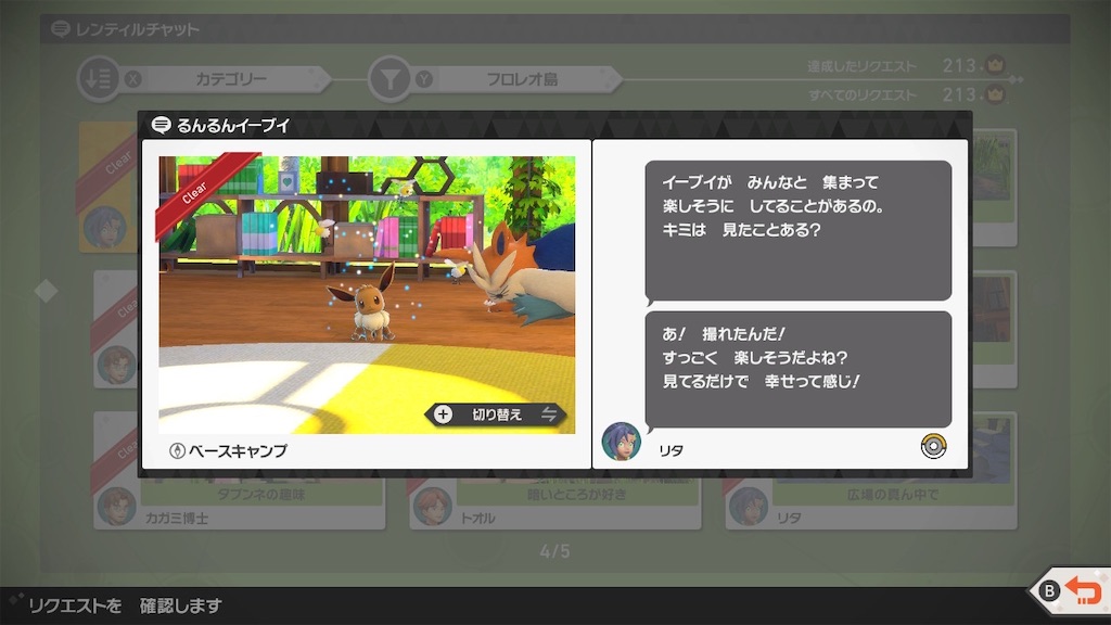 f:id:hoshi_dachi3:20210608172755j:image