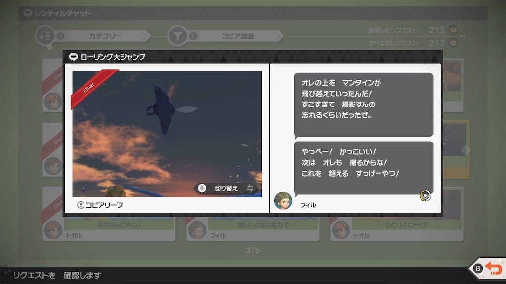 f:id:hoshi_dachi3:20210608172811j:image