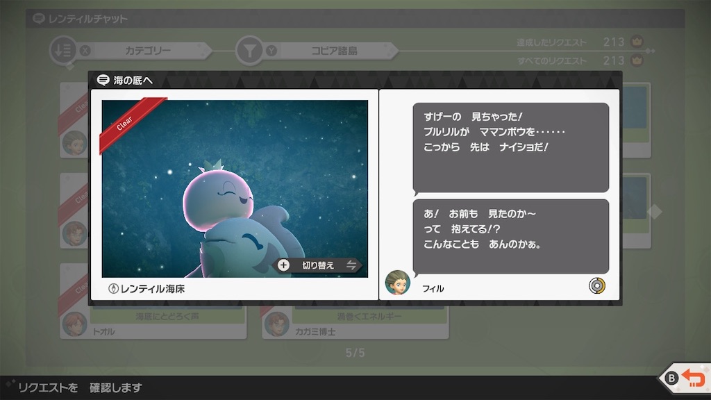 f:id:hoshi_dachi3:20210608172840j:image