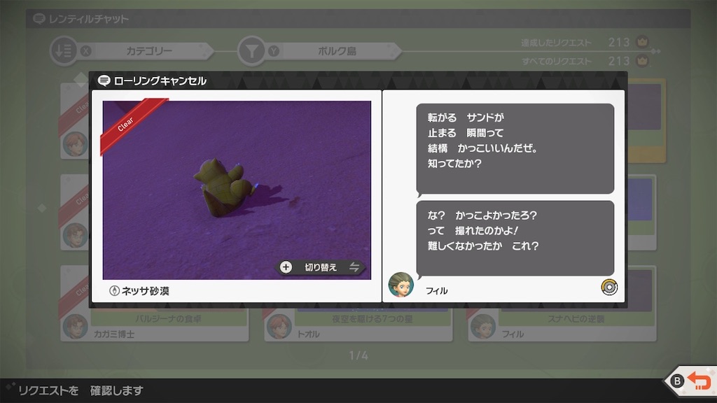 f:id:hoshi_dachi3:20210608172847j:image