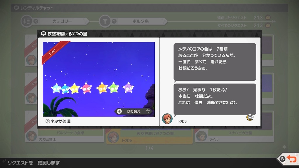 f:id:hoshi_dachi3:20210608172912j:image