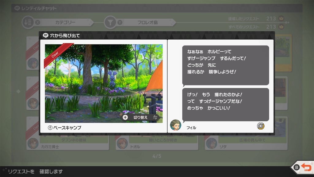 f:id:hoshi_dachi3:20210608172931j:image