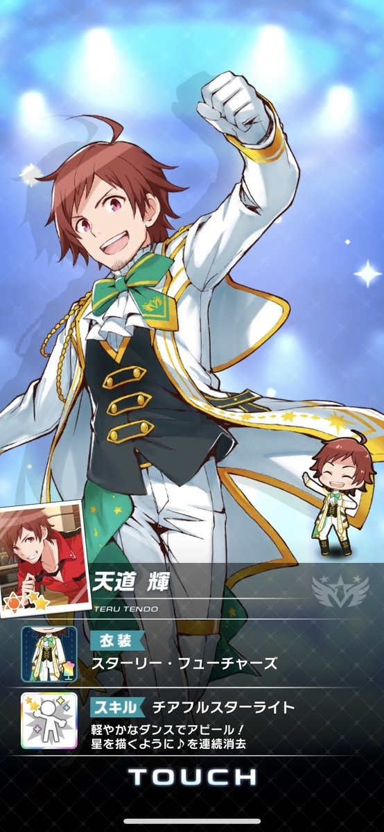 f:id:hoshi_dachi3:20210724153055j:plain