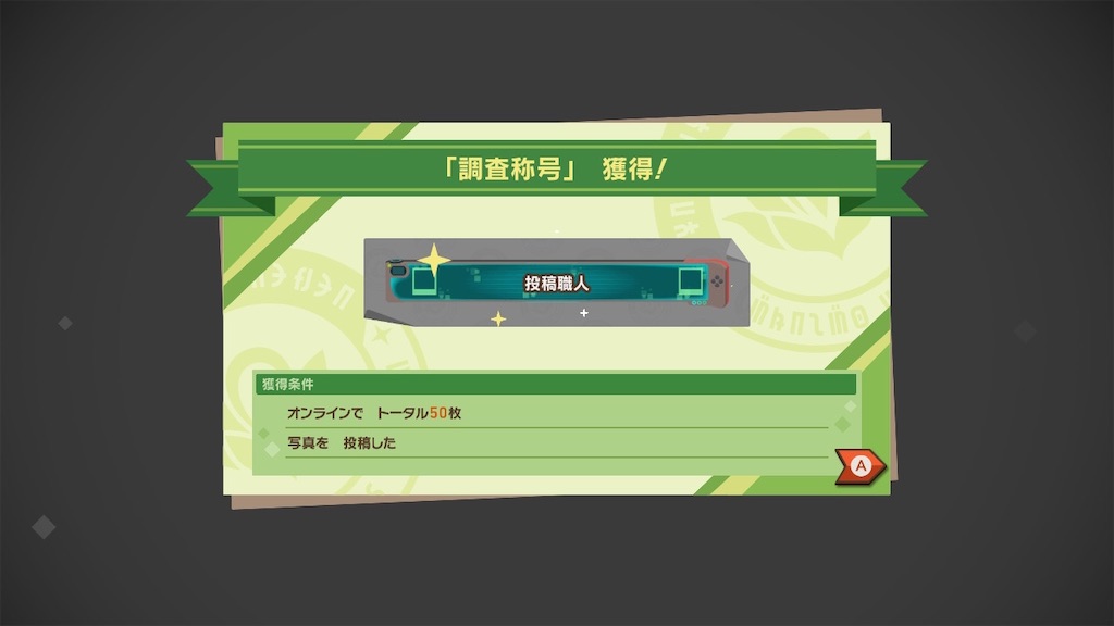 f:id:hoshi_dachi3:20210724160910j:image