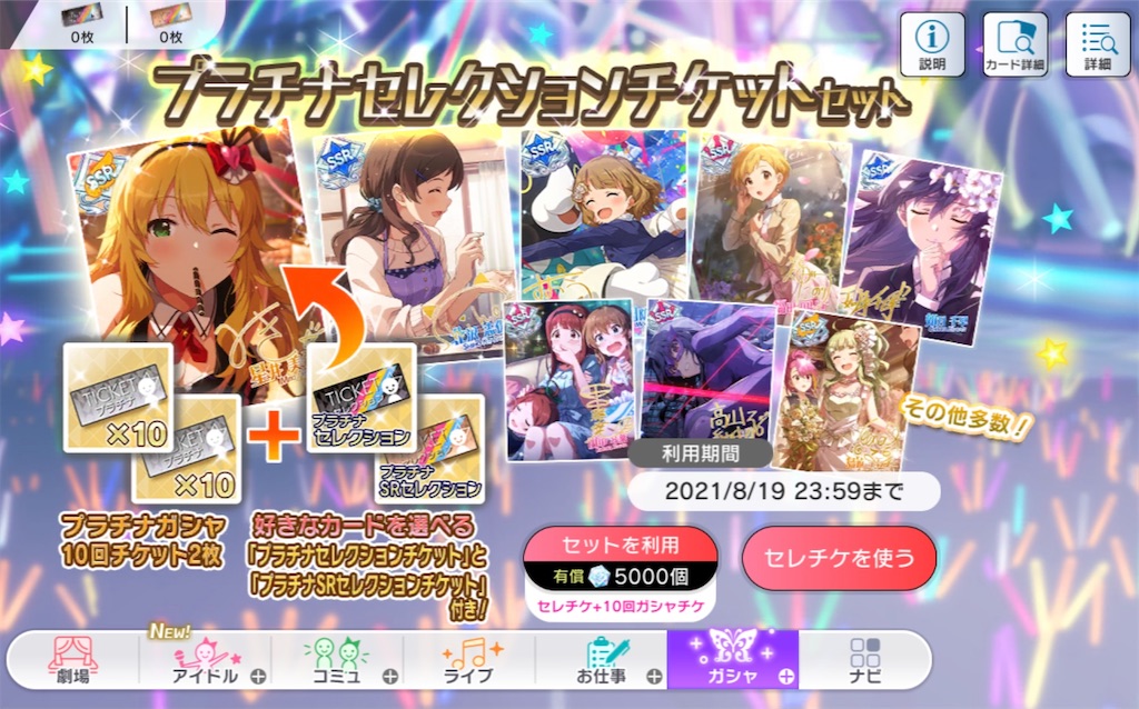 f:id:hoshi_dachi3:20210724184943j:image