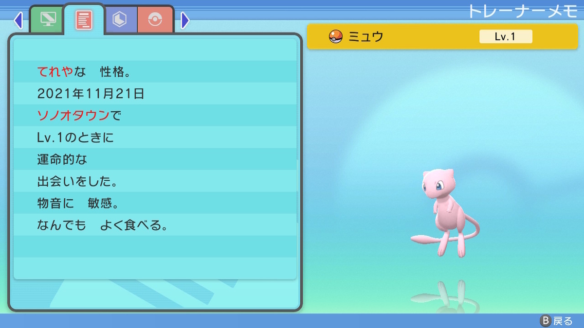 f:id:hoshi_dachi3:20211230224558j:plain