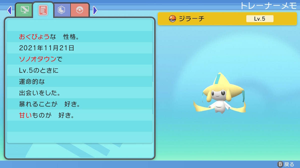 f:id:hoshi_dachi3:20211230224649j:plain