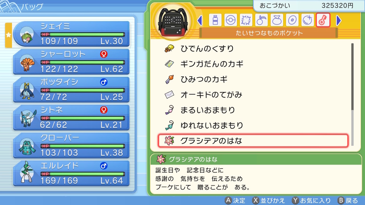 f:id:hoshi_dachi3:20220402152202j:plain