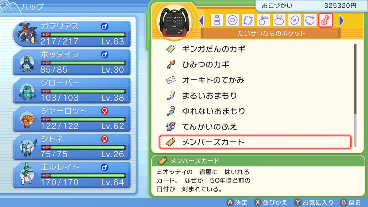 f:id:hoshi_dachi3:20220402175403j:plain