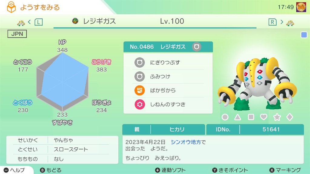 f:id:hoshi_dachi3:20230613224634j:image f:id:hoshi_dachi3:20230613224634j:image
