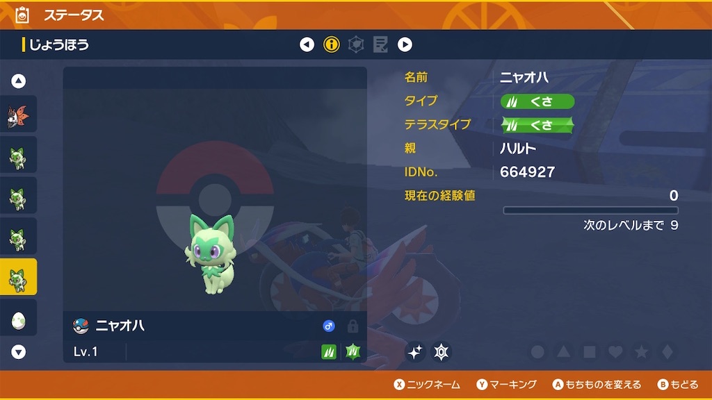 f:id:hoshi_dachi3:20240616084718j:image