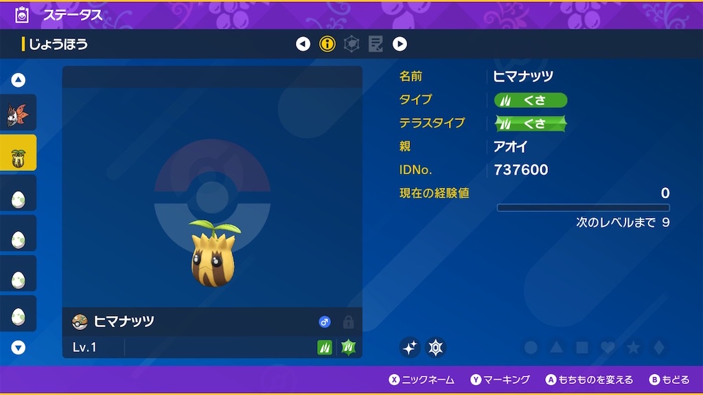 f:id:hoshi_dachi3:20240622094413j:image